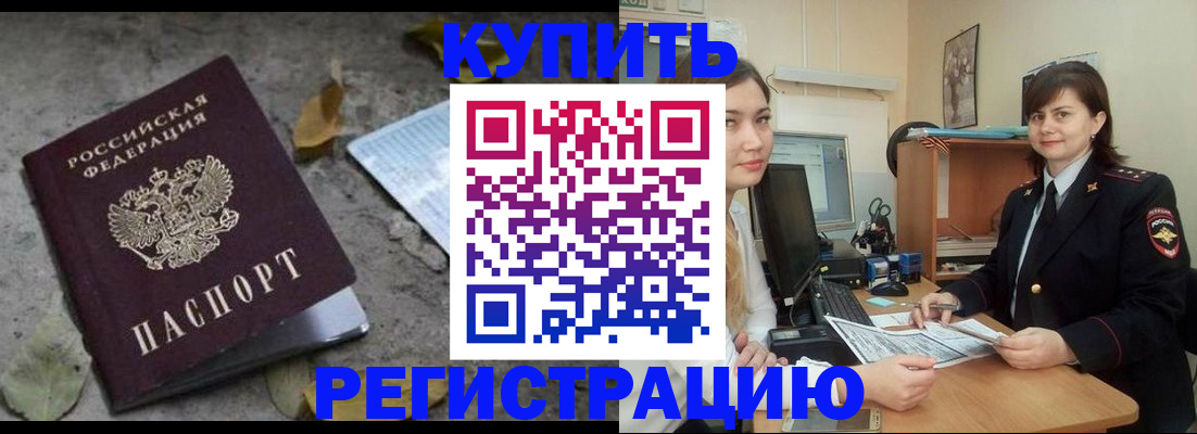 прописка гарантия в Ростове-на-Дону